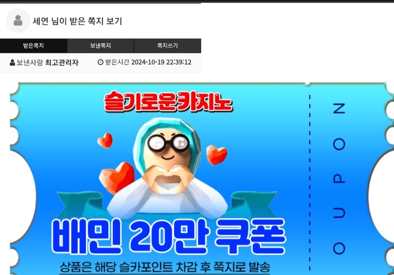 상어님 배민교환쿠폰