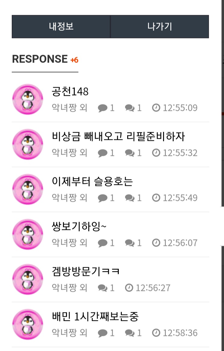 지금 여러분들도 저와 같으신가요?