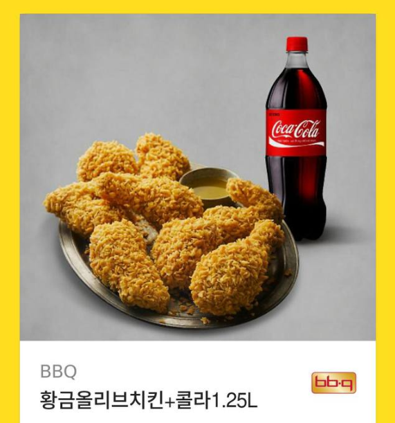 랑이 수익기념 치킨 당첨 감사합니다