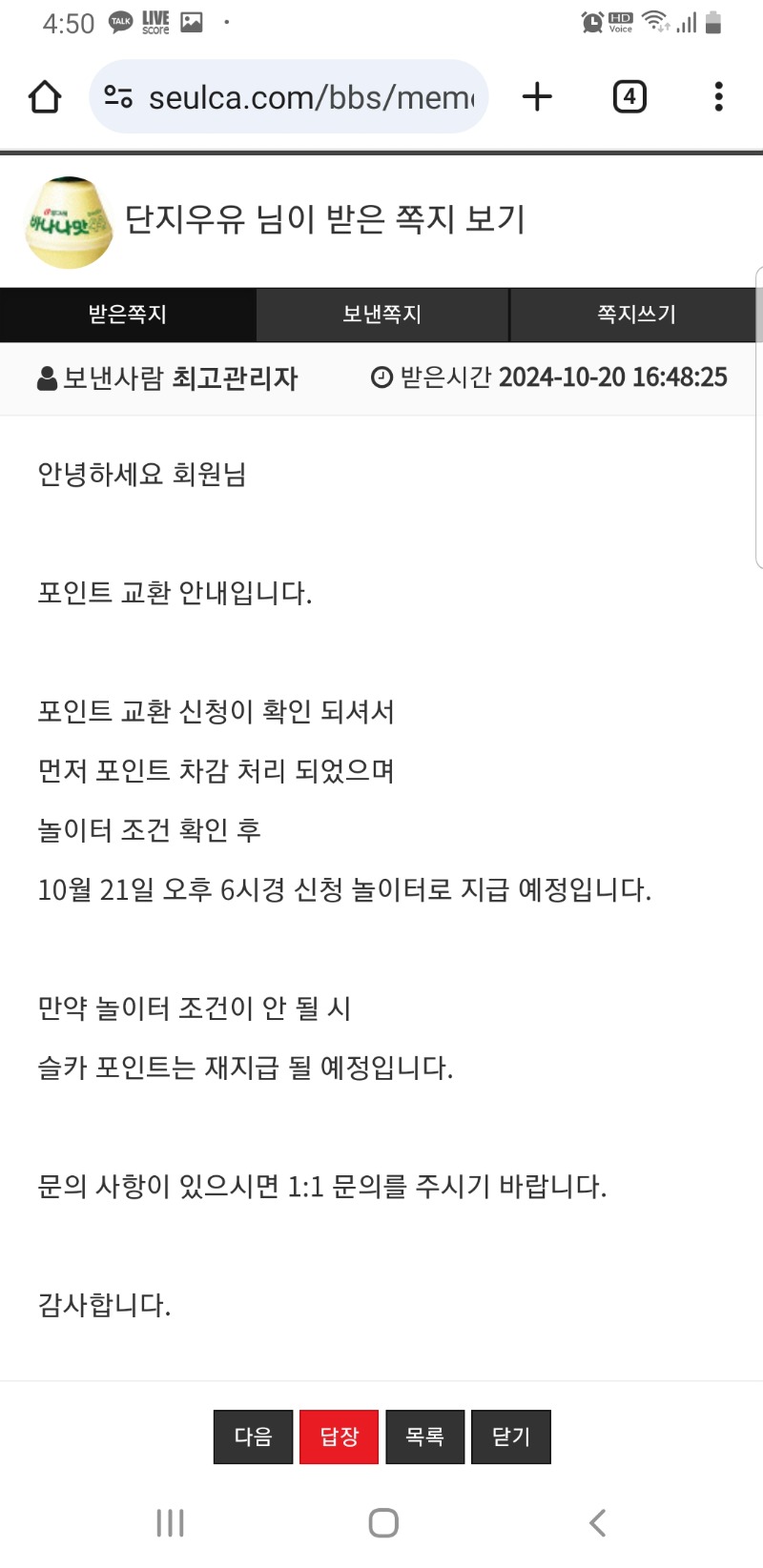 반가운 쪽지