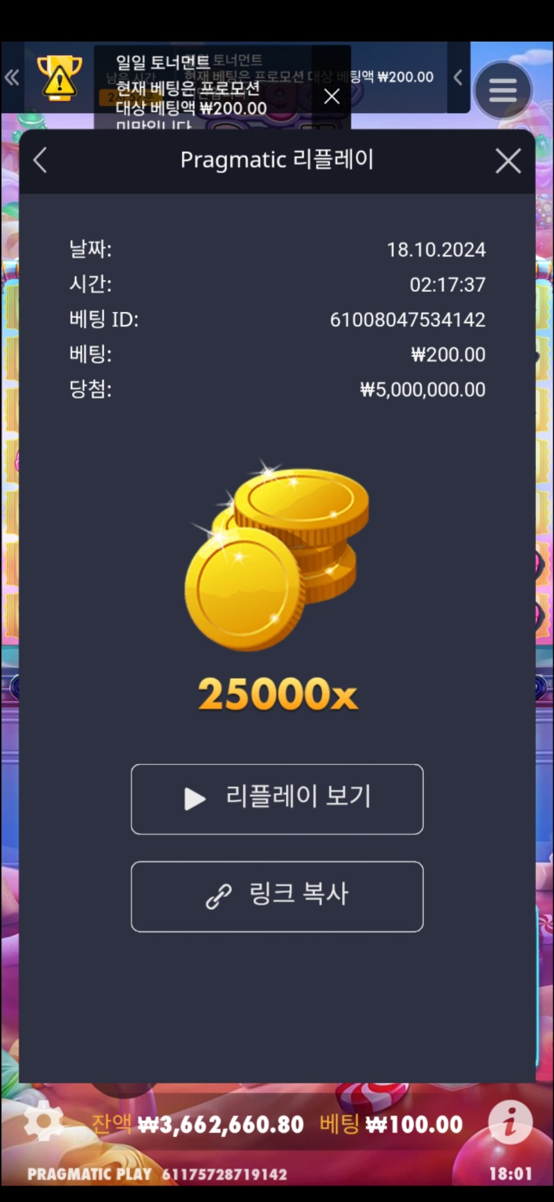 슈천 맥스 25000