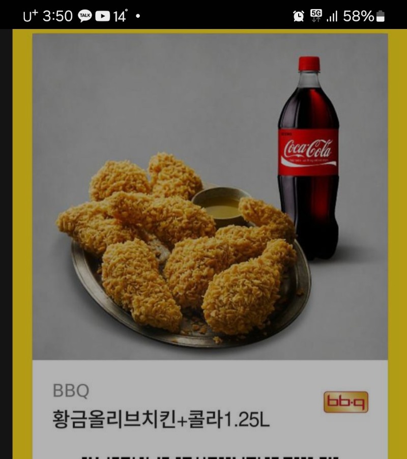 랑이님 대포 치킨당첨