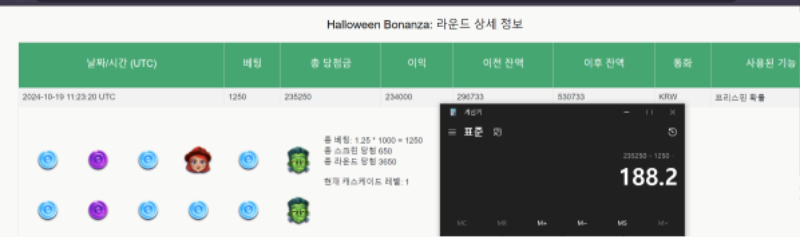 할로윈 보난자 188배(보충 재업)
