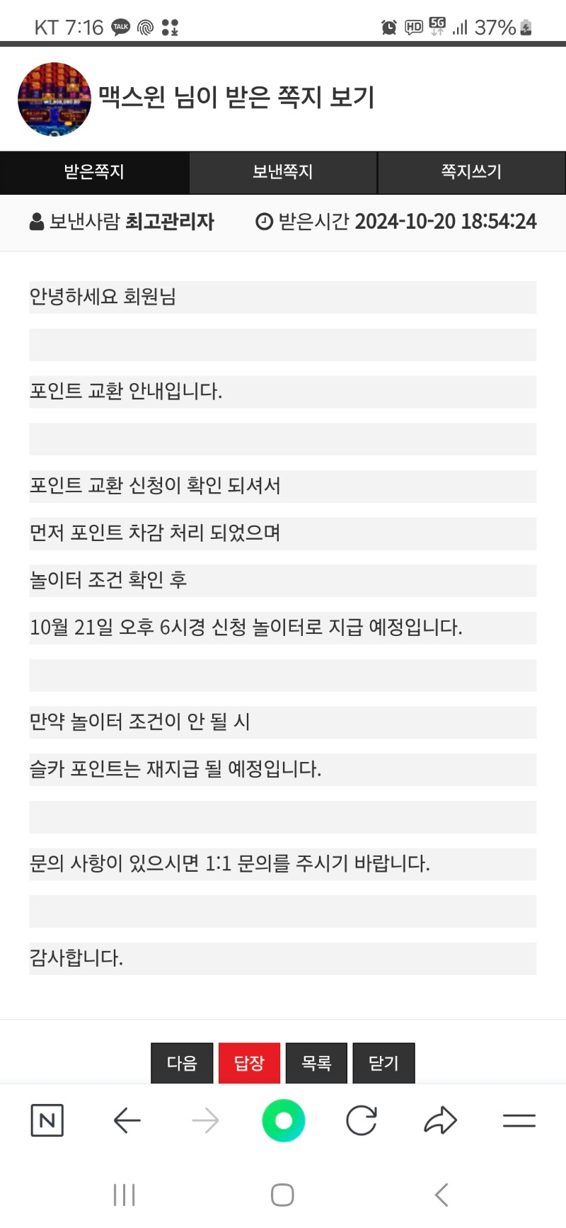 포교신청 완료 300만 ㅎ