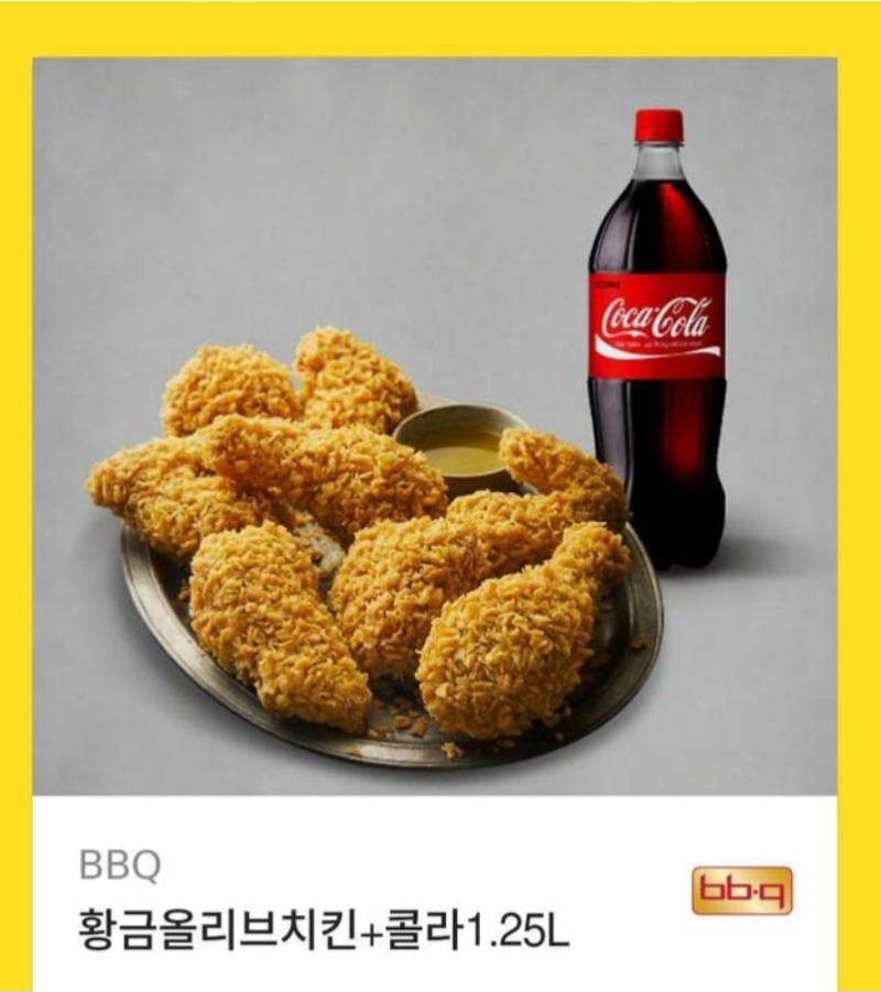 퀑드컵 우승자 맞추라 치킨