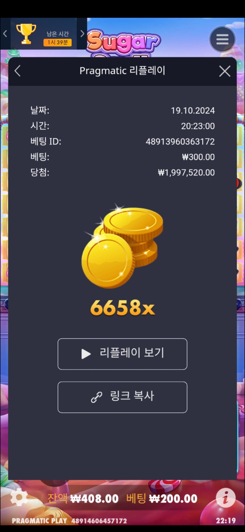 슈천6658배