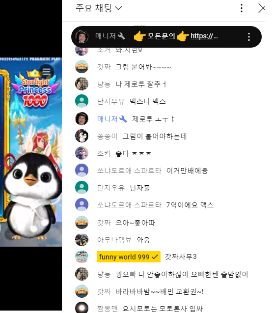 펭이 추겜 당첨에 수익선물까쥐~!