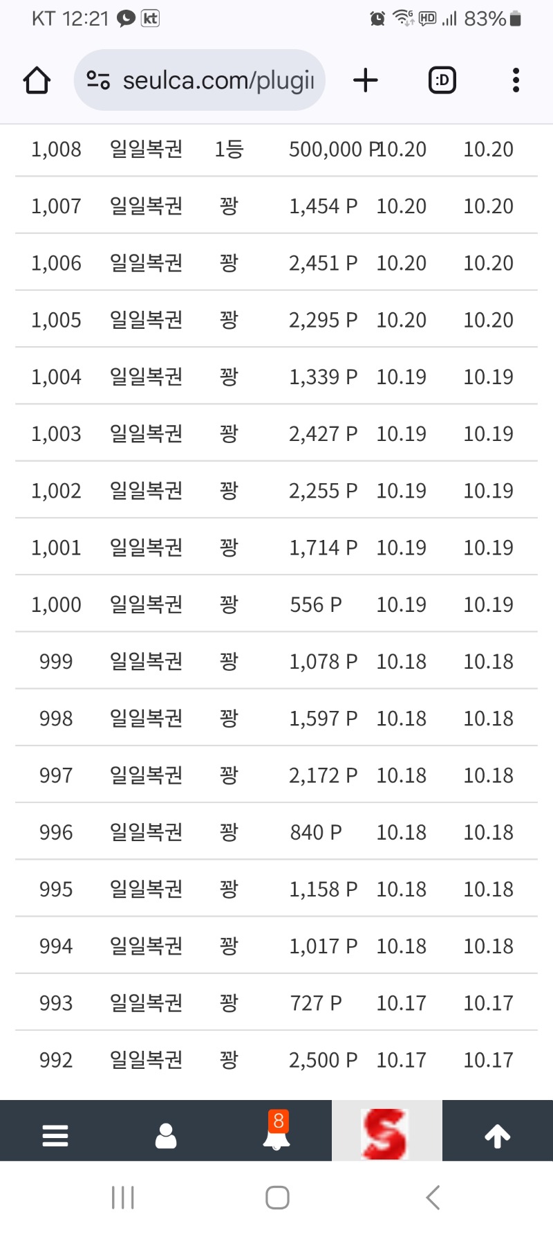 어제꺼 일복 일등