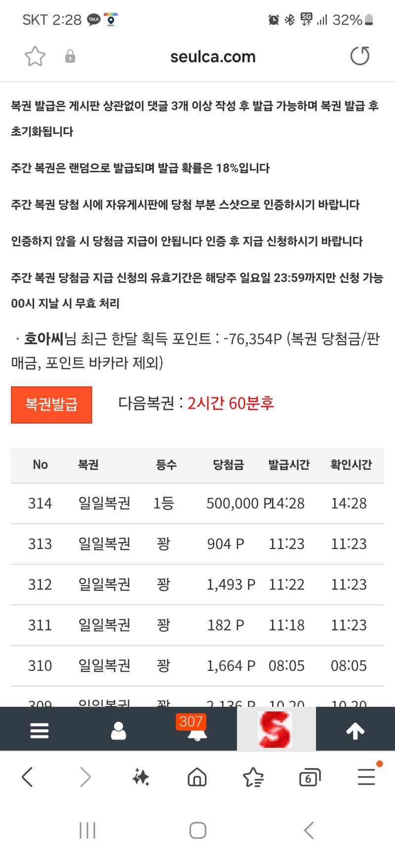 길고 긴 꽝 끝에 일복1등 감사합니다