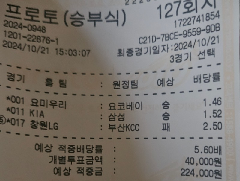 프로토승부 간닸