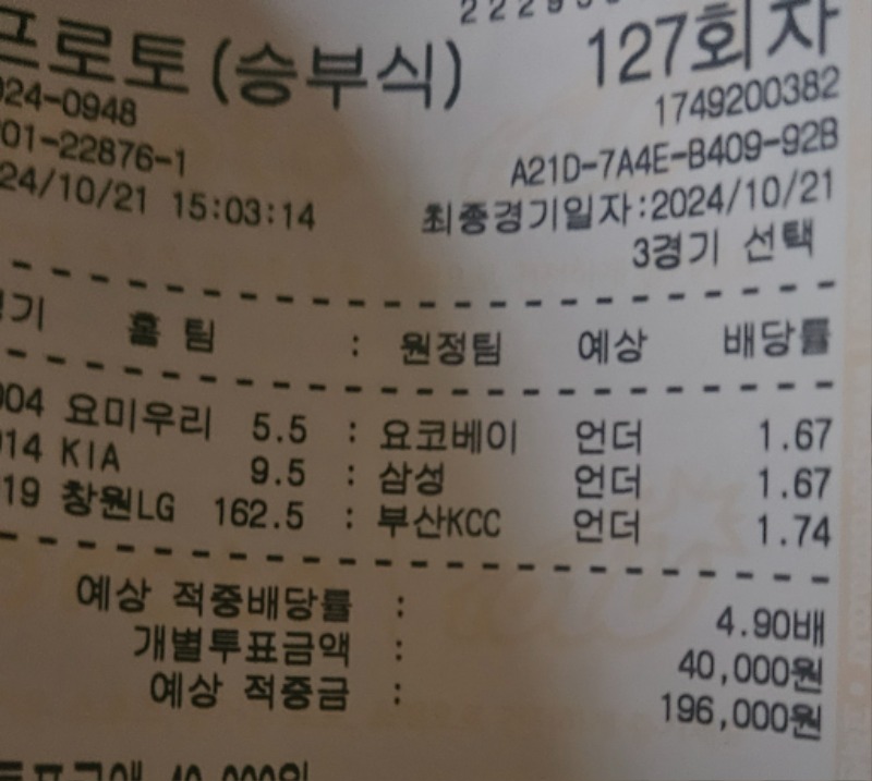 프로토승부 간닸