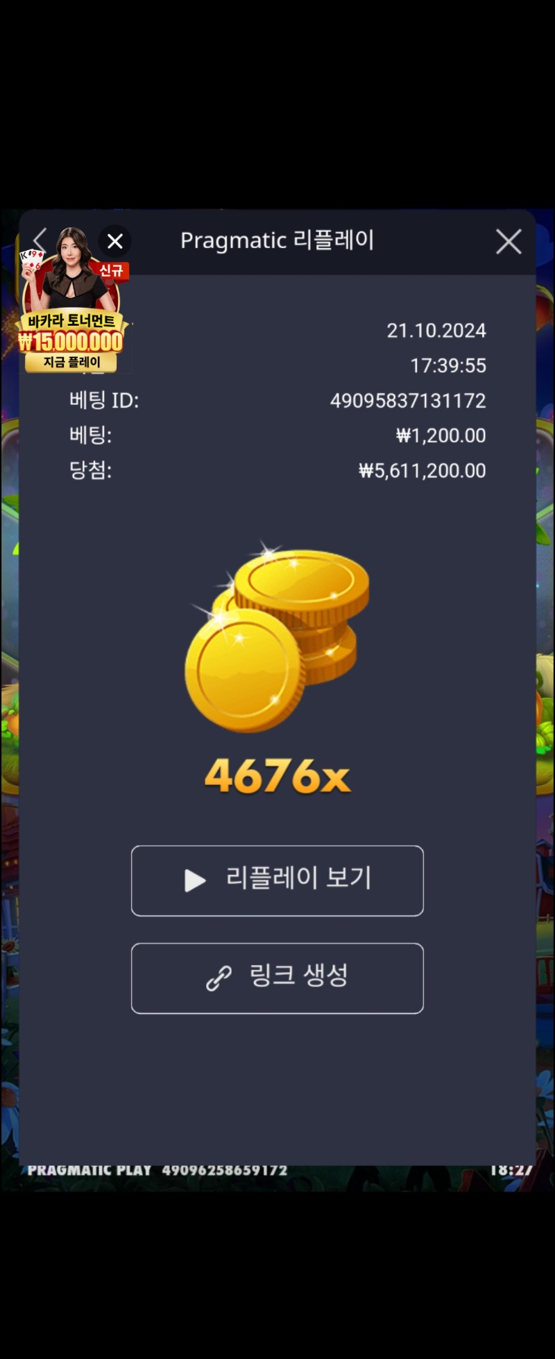 반페 4674배!