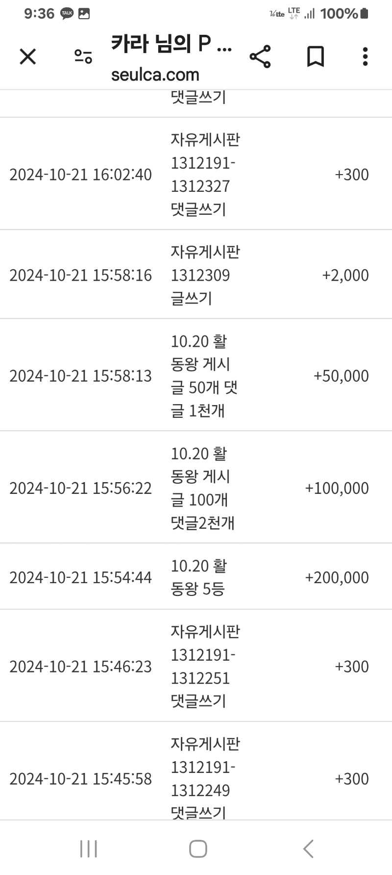 활동왕5등포인트!!