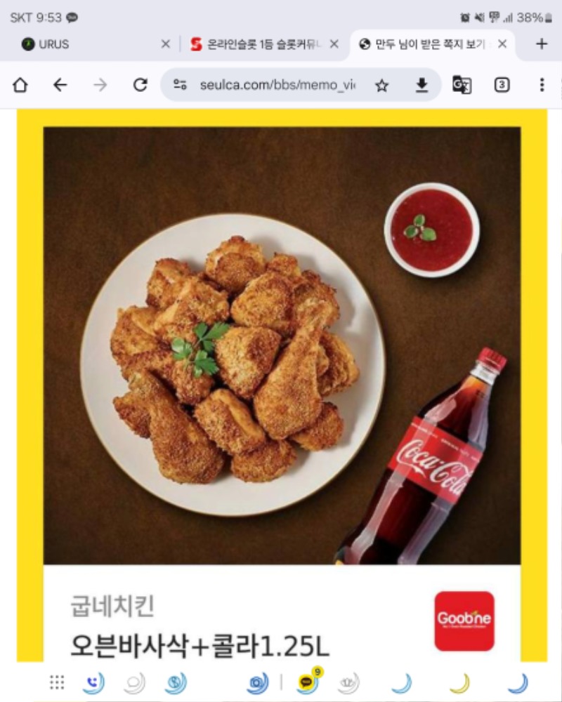 바카라연승 치킨