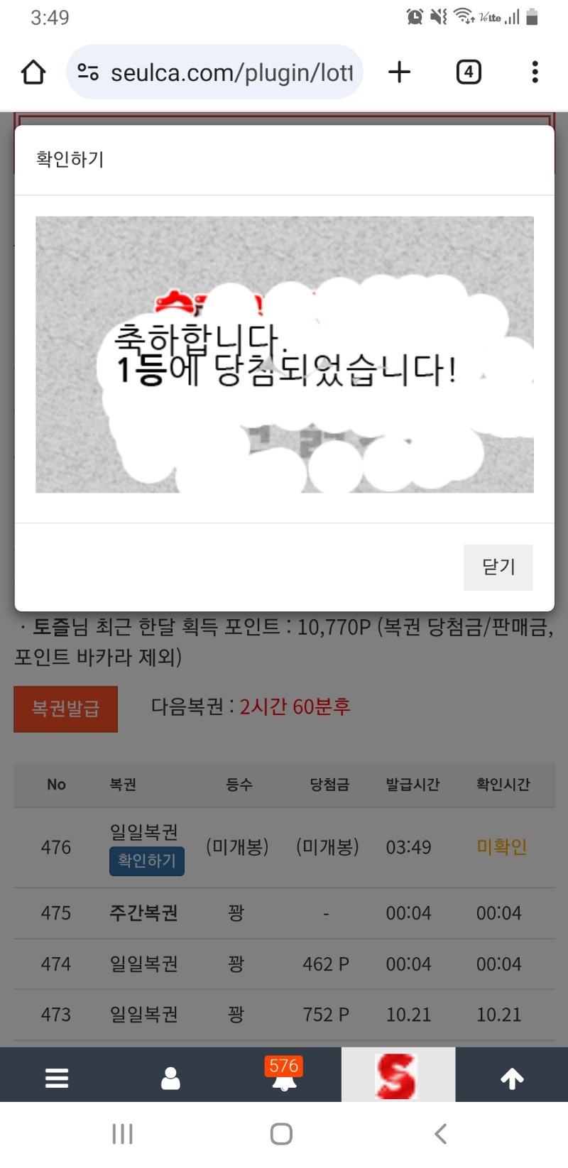 머멋!! 미쳤다리!!