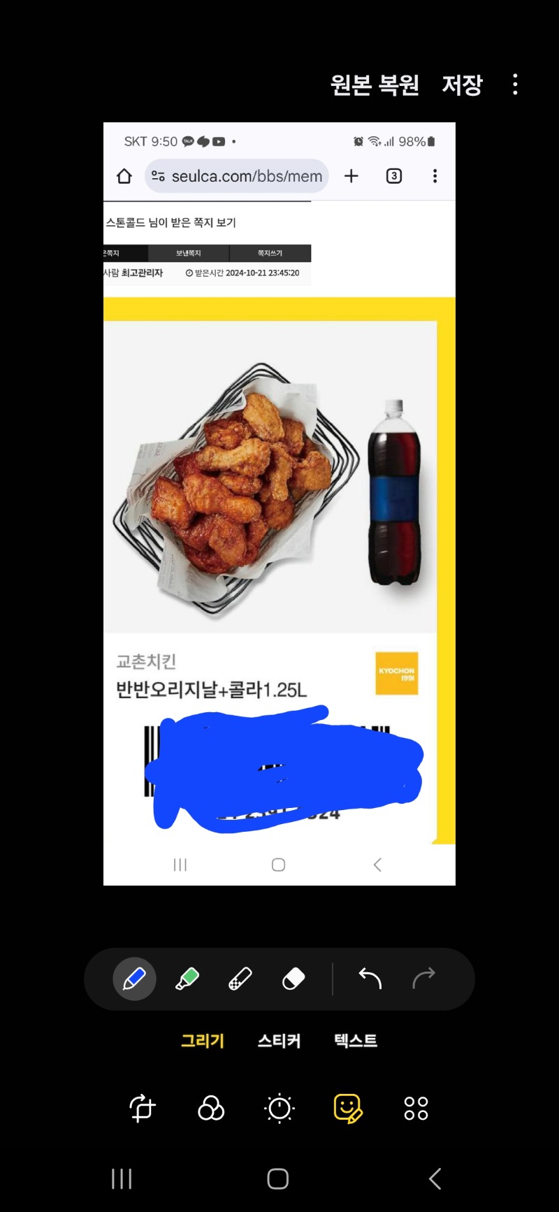 사자맥스기념치킨