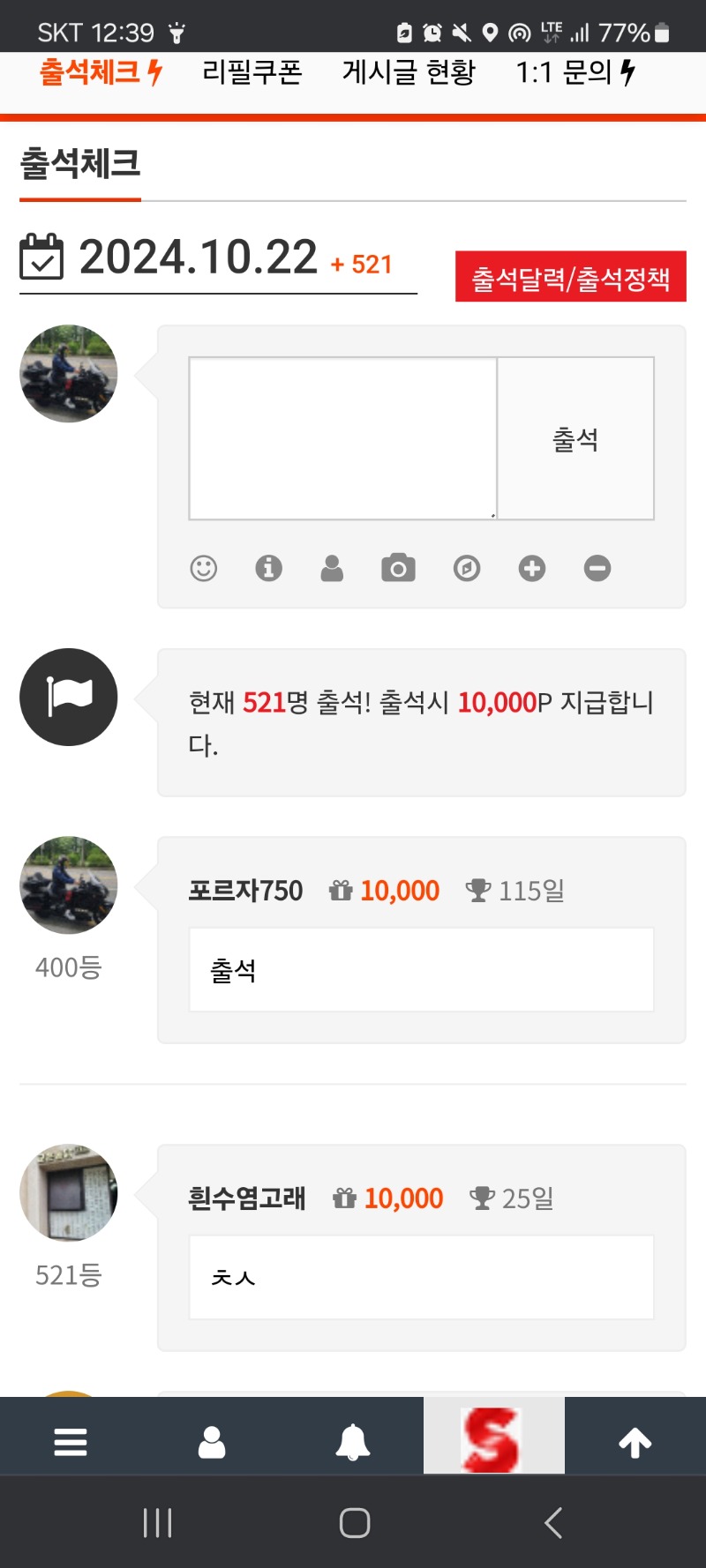 출석 115일