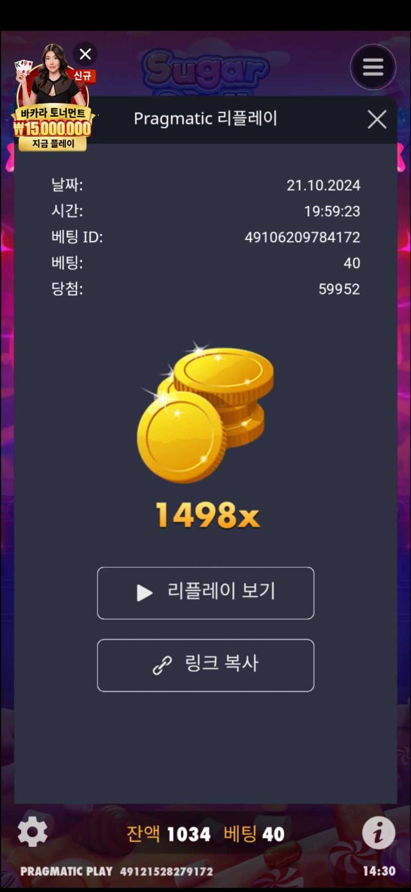 슈천 1498