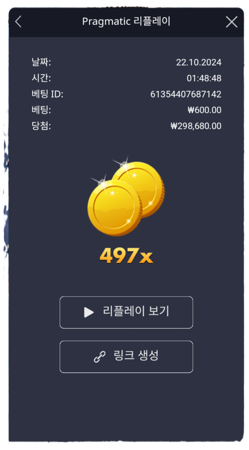 릴 크라켄 메가497배