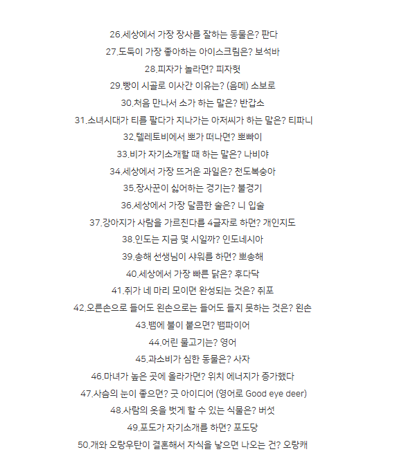 웃고 갑시다~~ 아재개그 2탄~~~