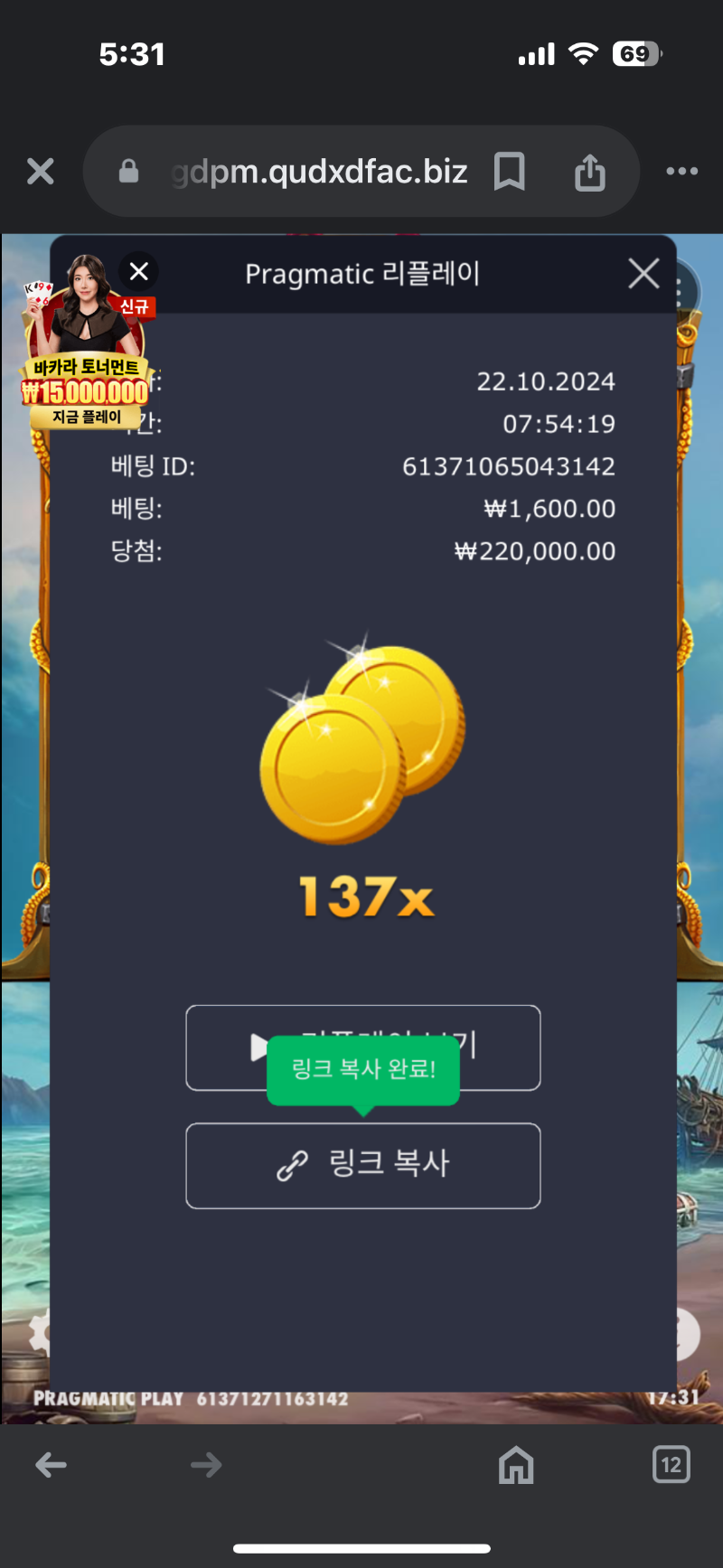 크라켄메가 137