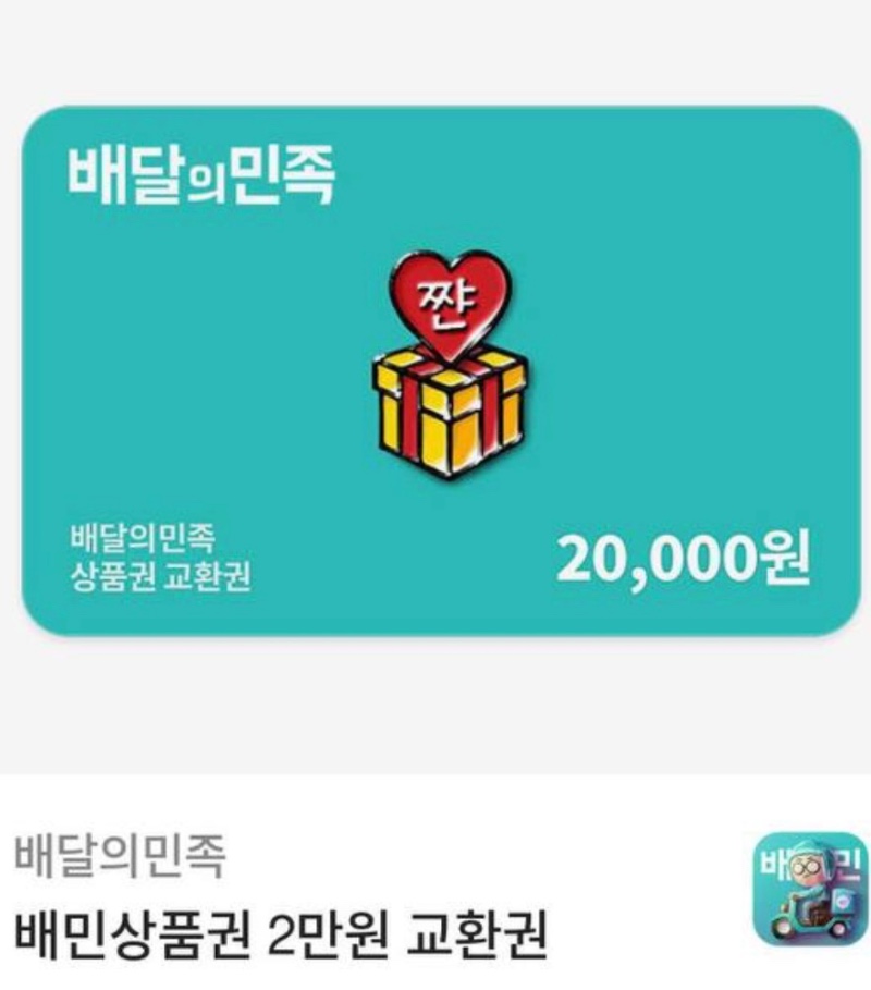 달이 첫맥스 축하해용