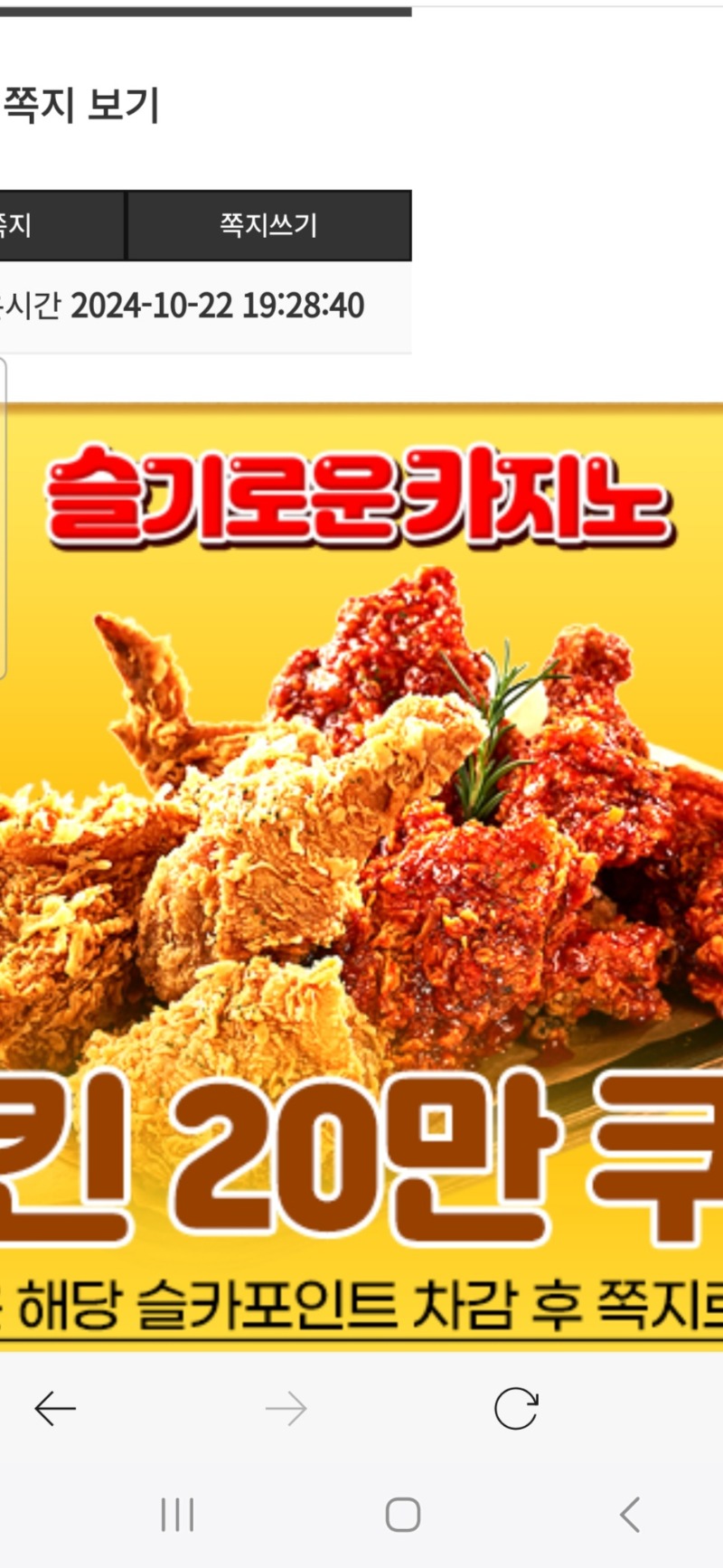 황달님 첫 맥스기념 치킨쿠폰당첨^^