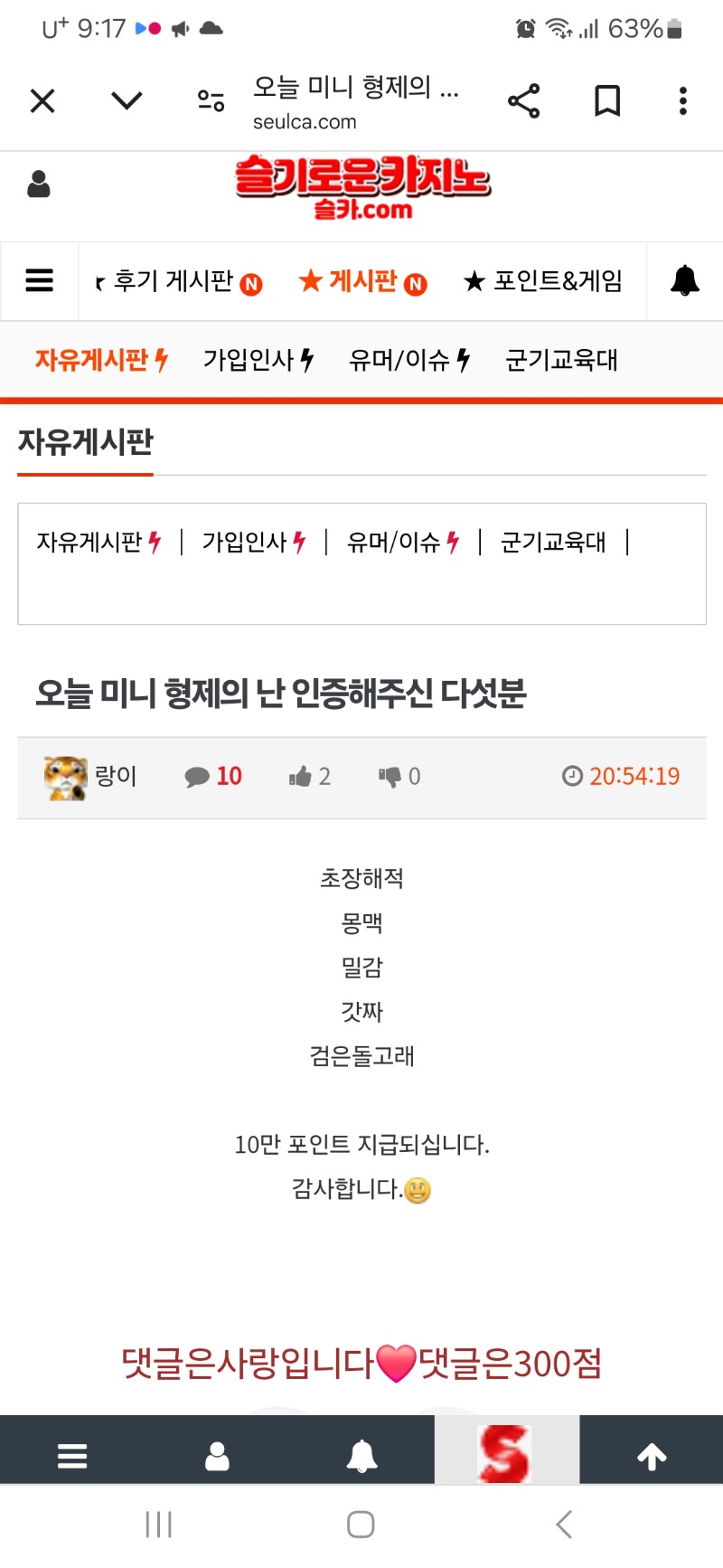 미니형난 시청인증 10만포 감사합니다