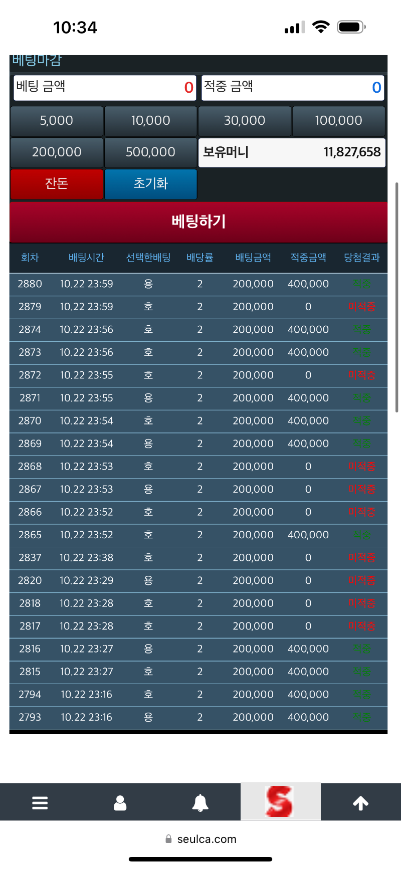 슬카라 오지게해서 1000만포인트 만들엇네요