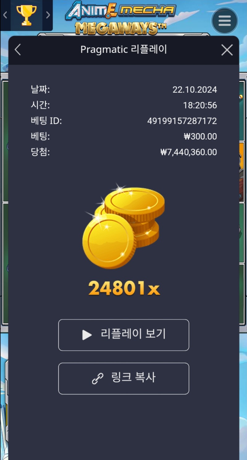 건담 24801배