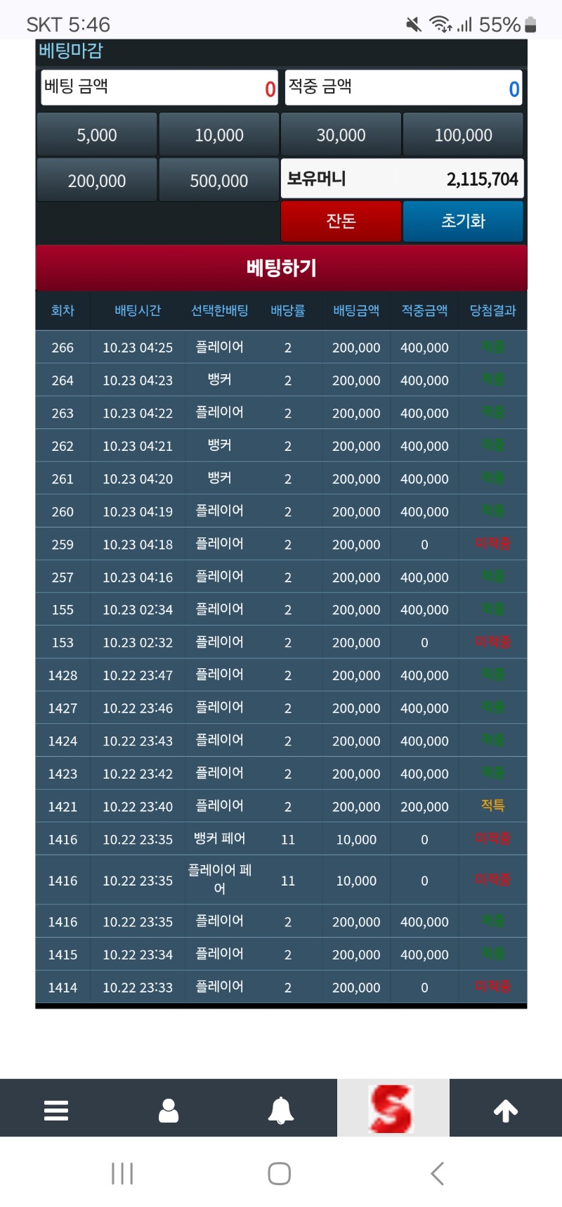 달이 슬포 20만으로 시작