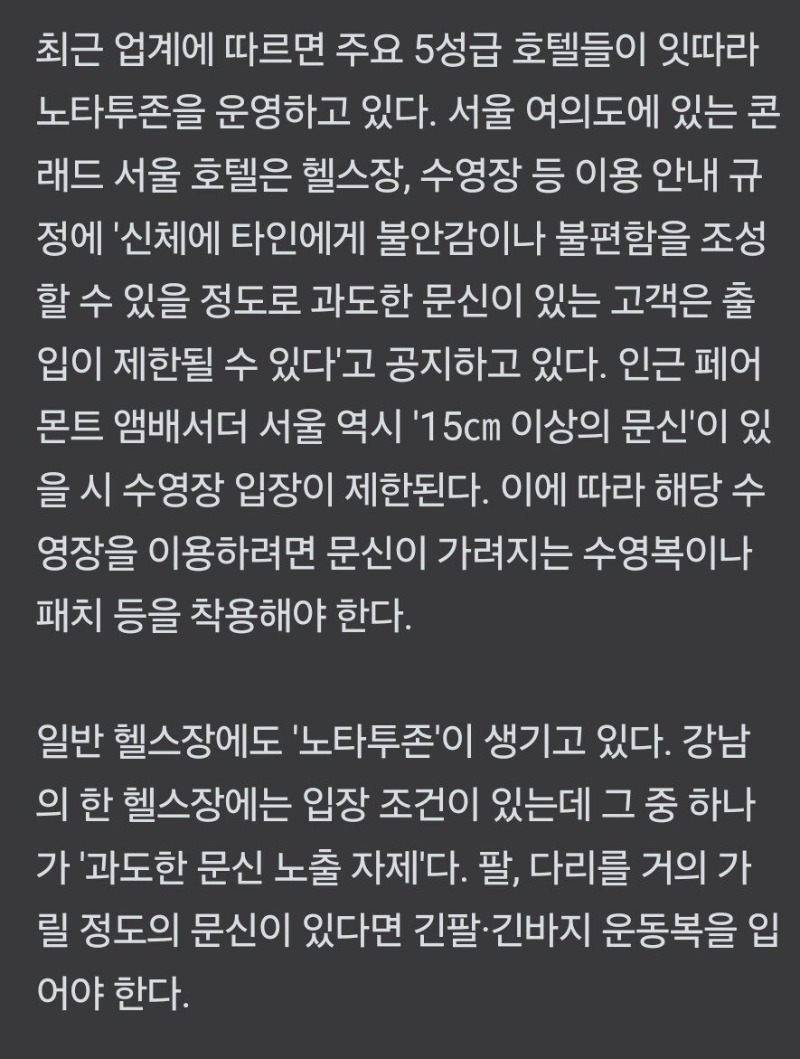 국내 5성급 호텔들 잇따라 