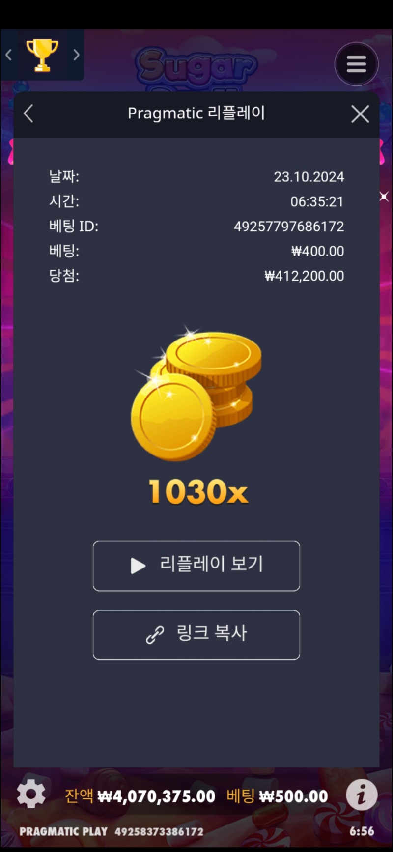 슈천 1030