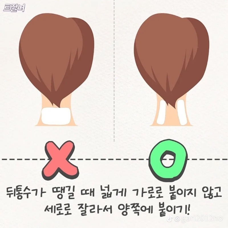 한국인 80%는 질 모른다는 파스  사용법