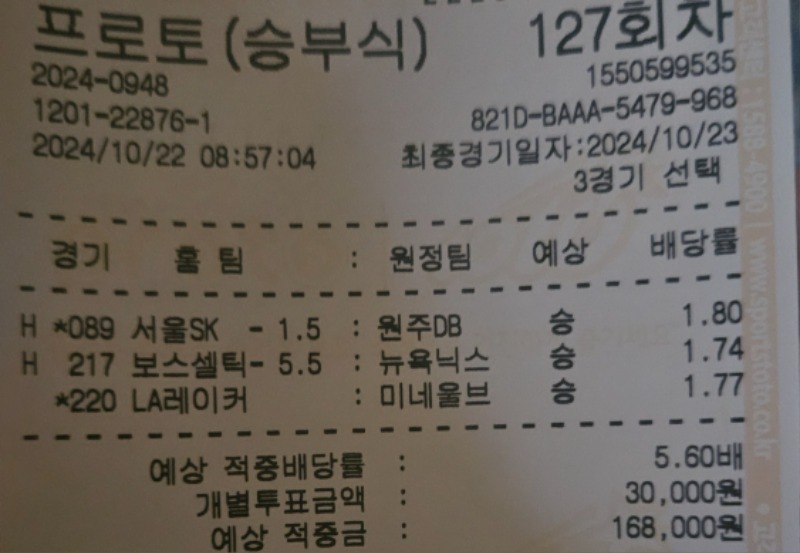 도로공사 하나때문에 ㄲㅂ네 그래농구 ㅅㅅㅅ