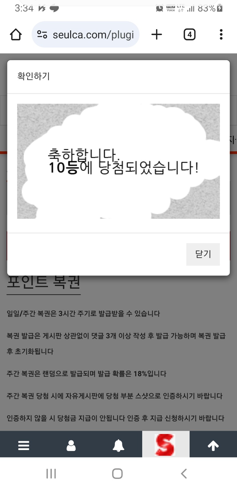 주복이 10등   이게 어디냐 ㅎ