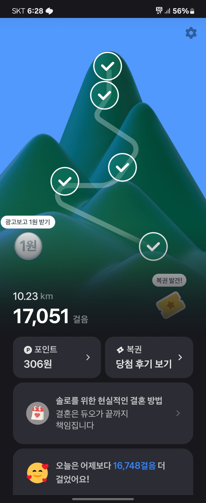 오늘좀 걸었습니다..