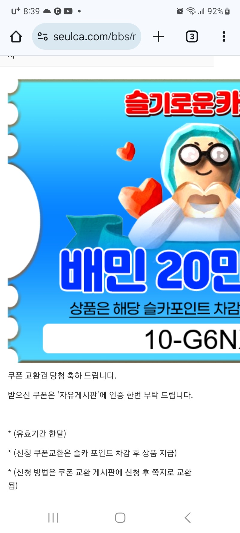 퀑이님추천게임배민당첨 감사합니다