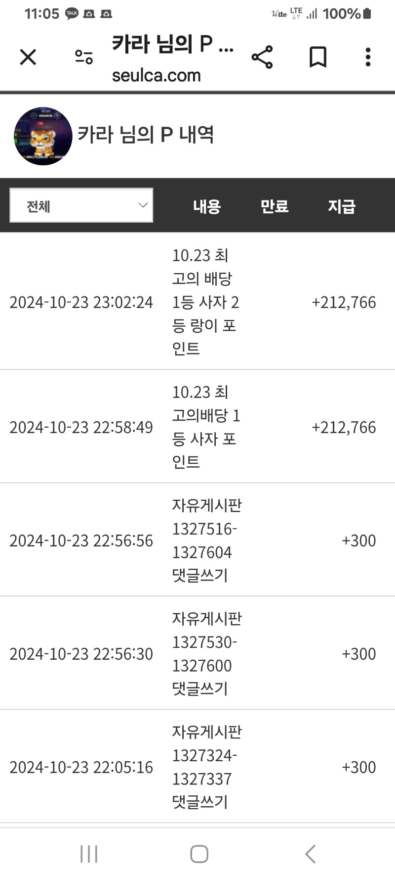 BJ최고배당1,2등올킬!!