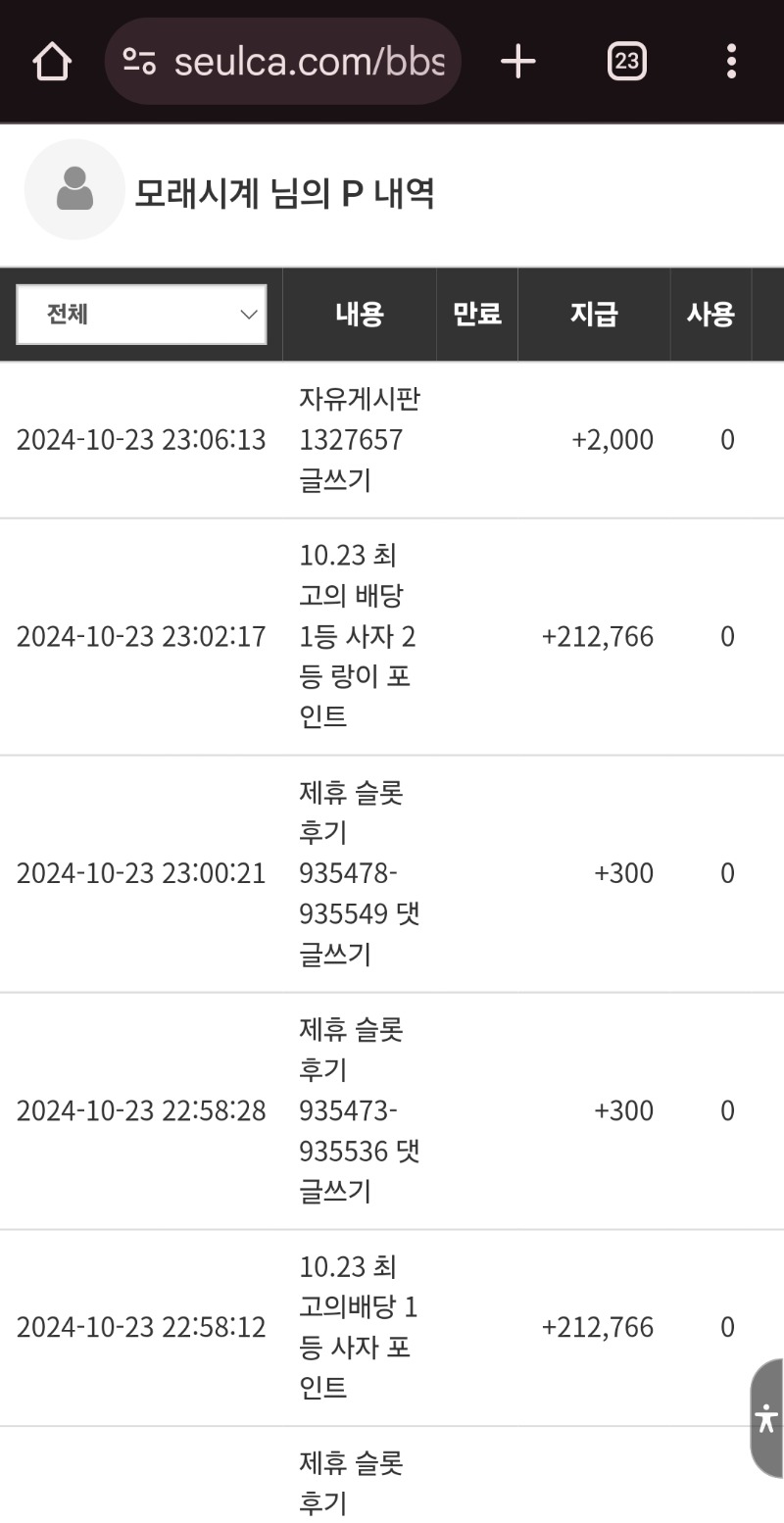 최고배당 BJ 사자 랑이 포인트 더블업^^~~~~