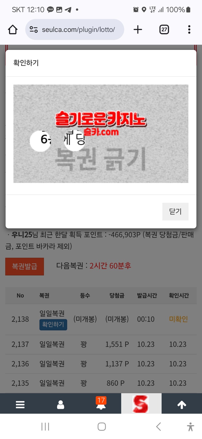 일복 6등 당첨 입니다~~!!^^