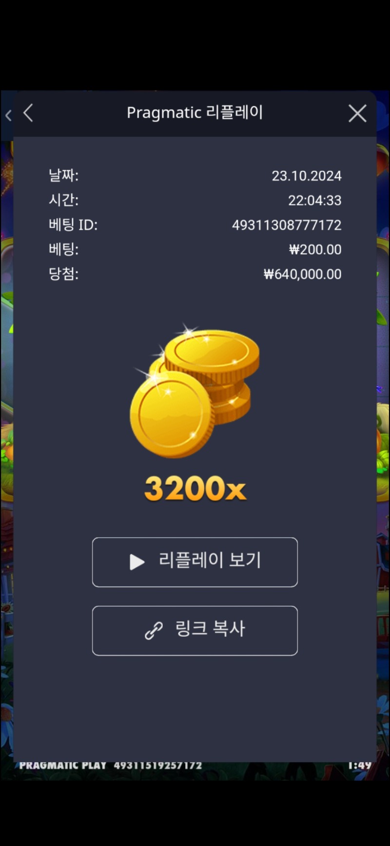 반패 3200배