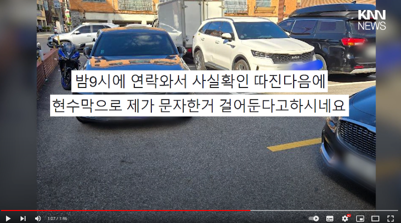 주차장 입구막고 예배하러간 교회인