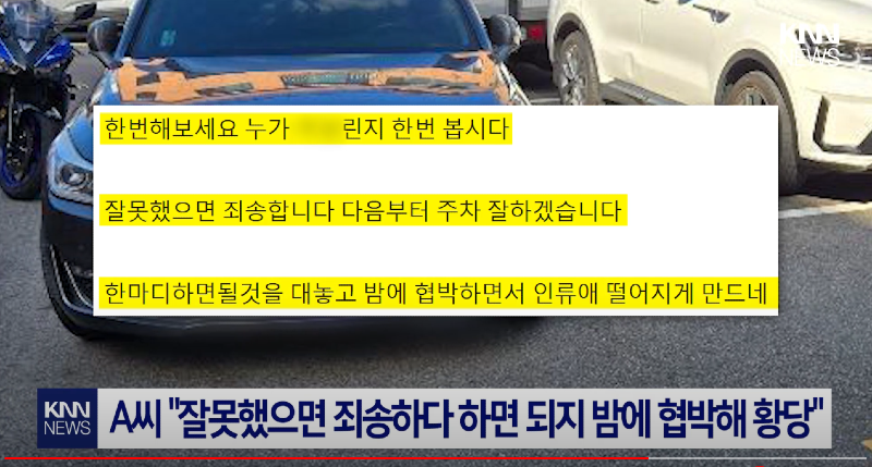 주차장 입구막고 예배하러간 교회인