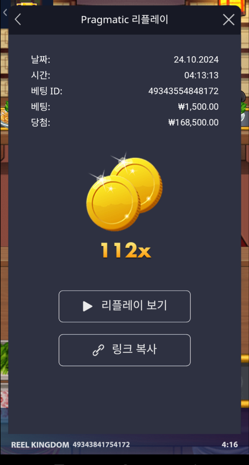 누들 112배