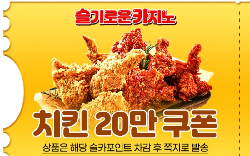 펭이 맥스기념 쿠폰