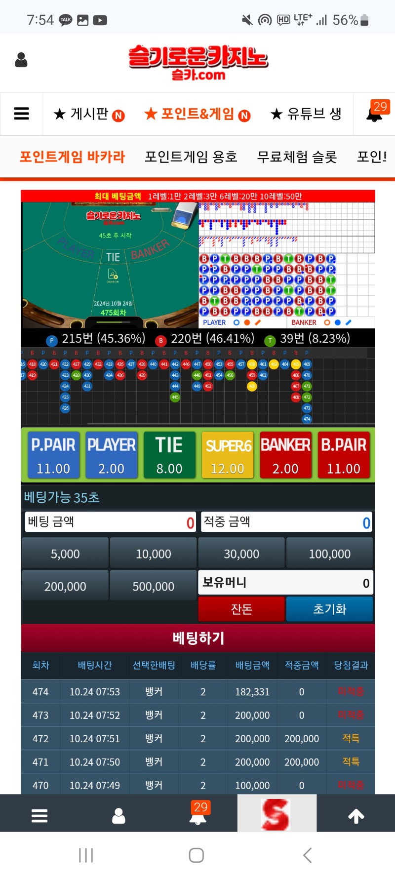 마지막까지 8점만들고 9떠서 고맙다