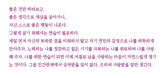 읽으면 좋은글~