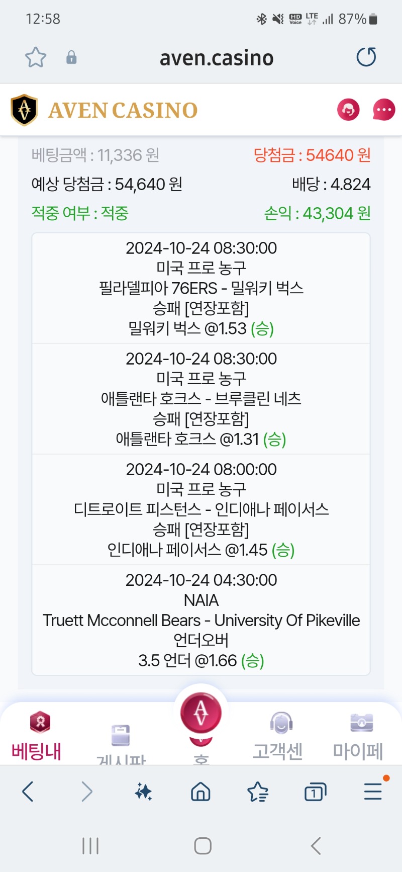 스포츠 픽살아나나 ㅎㅎ