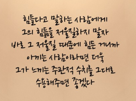 읽으면 좋은글 ~~~4